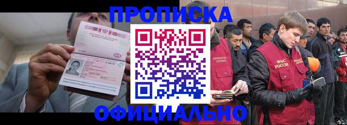 регистрация в Чебаркуле