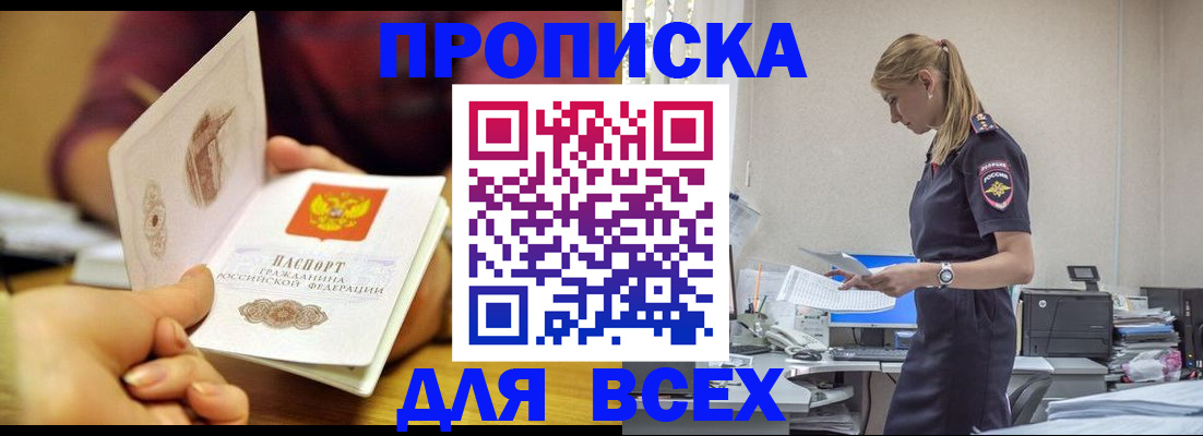 временная регистрация 2025 в Чебаркуле