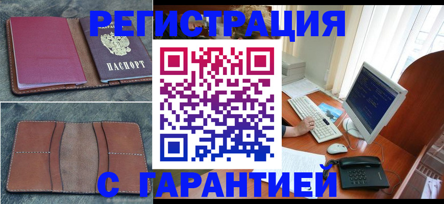 прописка для кредита в Чебаркуле