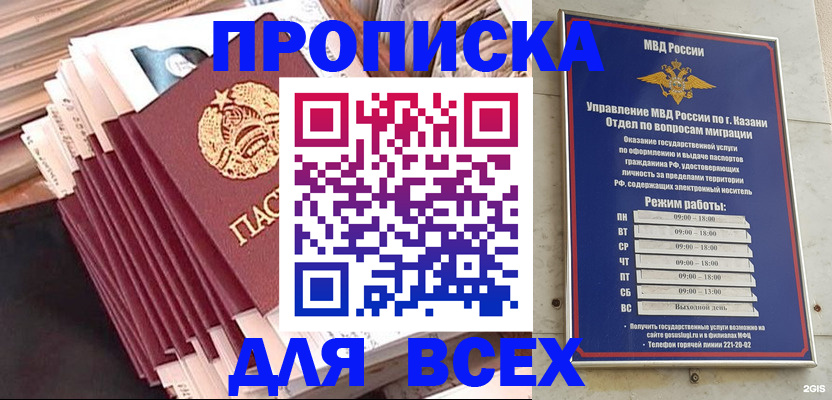 временная регистрация недорого в Чебаркуле