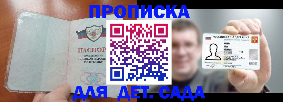 прописка иностранных граждан в Чебаркуле