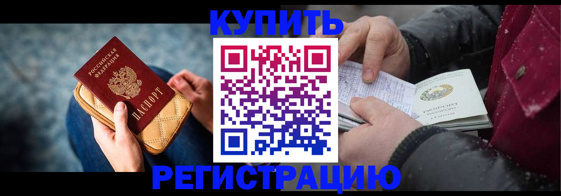 прописка паспорт в Чебаркуле