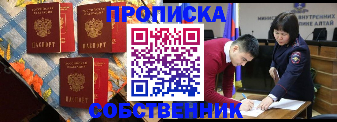 временная регистрация гарантия в Чебаркуле