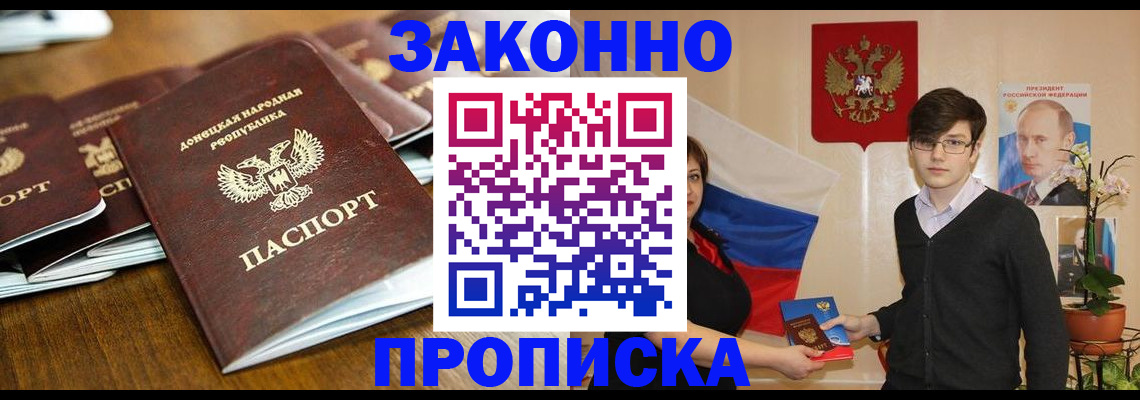 прописка 2025 в Чебаркуле
